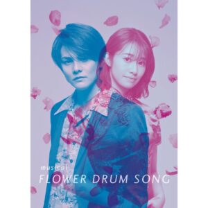 Reika Sakurai Instagram - #flowerdrumsong