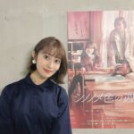 Reika Sakurai Instagram - 11/5 映画『シノノメ色の週末』 全国公開日を迎えました。 このご時世、無事に公開日を迎えられた事、舞台挨拶で各地をまわれる事、 奇跡の様に嬉しいです。 今までの当たり前の形で迎えられた。 本当に嬉しい…。 素朴で温かいこの作品が、 ひとりでも多くの方に寄り添いますように。 #シノノメ色の週末