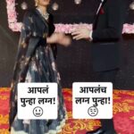 Reshma Shinde Instagram - जेव्हा एकाच व्यक्तीसोबत पुन्हा लग्न होतं...😄 'रंग माझा वेगळा' संगीत समारंभ सोम-शनि रा. ८:०० वा. Star प्रवाहवर. #RangMajhaVegla #StarPravah @atulketkar @aparna.ketkar.1 @harshadakhanvilkar @aashu.g @reshmashinde02 @anaghaa_atul @shrirang._.deshmukh @shalmalee_t @talwalkarpurnima @ambar_ganpule @vidishamhaskar @spruha_dali_official @maitreyee_datye_official @ghatemanasi @vaishalirahulbhosale