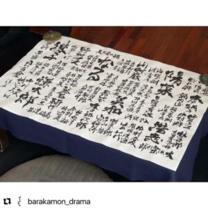 Ririsa Miyazaki Instagram - リポストさせていただきます！！
【石垣】島のみんなの名前がとってもかっこよくて大好きです。

【なる】大好きな先生が書いてくれてとっても嬉しいです！！

#Repost @barakamon_drama with @use.repost
・・・
⋱#ばらかもん 今週の「書」☀️⋰

🎐「石垣」by清舟（#杉野遥亮 ）

1枚目は監修 #鈴木暁昇 先生が書いた書
2枚目は撮影中に杉野さんが実際に書いていた書です😊

第1話〜第3話、第5話は
TVerで見逃し配信中！
FODは全話配信中です👒

#TVerはプロフィール欄のリンクから❕ 
@barakamon_drama 

#フジテレビ