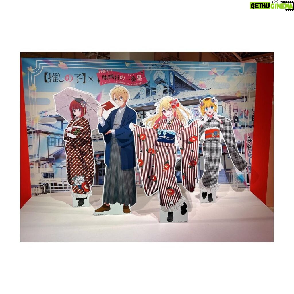 Rumi Okubo Instagram - ⁡ 写真その① ⁡ 先日、李依ちゃんごまちゃんと3人で 京都にある東映太秦映画村に 推しの子コラボを見に行ってきました〜✨ ⁡ お着物のキャラたちが…めちゃ可愛い！！！ 新生B小町3人のお着物の展示もありました！ なんと後ろから見ると帯の結び方が 1人1人違うんです…👘❤️🤍 💛 す、すごすぎる…🥹✨ ⁡ 実は3人共、自キャラのぬいを持参して 写真を撮りまくりました📸笑 描き下ろしは可愛いし、 コラボフードは美味しいし、 グッズも最高でつい爆買い(笑)したし、 映画村内のアトラクションの迷路やお化け屋敷、 風景も全てがとても楽しくて素敵で…♡ とても充実した1日でした！！ ⁡ この3人は事務所が一緒なのですが、 3人で出かけるのは実は初めて！ 道中もキャッキャしながら楽しく過ごしました🥰 ⁡ また、映画村のスタッフの皆さんも、 とても良くしてくださって…！！ プライベートとはいえ一応ご報告だけは、と思い 「3人で後日行きますね〜」と、 お声がけだけさせて頂いたのですが、 当日は本当に色々と気遣ってくださって、 改めてありがとうございました🙏🏻 ⁡ ⁡ 楽しい映画村で素敵な推しの子コラボ、 まだ行かれていない方は12月10日まで 開催されていますので、 是非足を運んでみてくださいね👘✨ ⁡ ⁡ ⁡ ⁡ #推しの子 #大久保瑠美 #高橋李依 ちゃん #伊駒ゆりえ ちゃん #東映太秦映画村 #映画村の一番星