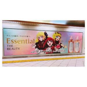 Rumi Okubo Instagram - ⁡ 【 推しの子 】のB小町が、現在 Essential THE BEAUTYのアンバサダーを 務めております❤️🤍💛 ⁡ その企画の一部として、 12月10日まで池袋駅のオレンジロードに 掲載されているビッグポスターを、 B小町キャスト3人で見てきました✨ ぬいも持参〜♪ ⁡ めちゃくちゃ大きくて可愛かったー♡ 埼玉県民にとって、池袋は特別な地なので、 池袋駅にこんなに大きく自分のキャラクターが 掲載されていることが…感動でした🥹✨ ⁡ 皆さんも池袋に行く機会があれば、 是非立ち寄ってみてくださいね！ 12月10日までになります〜✨ ⁡ TVCMも現在放送中です！📺 こちらもよろしくお願いします✌🏻 ⁡ ⁡ ⁡ ⁡ #推しの子 #B小町 #池袋 #池袋オレンジロード #エッセンシャル #アイドル級のうるサラ髪に ⁡ ⁡