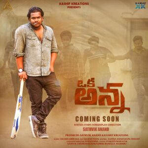 Sathvik Anand Bandela Instagram - My 1st INDEPENDENT FILM which I directed 💥 inthakalam naalo comedy angle chusaru ippudu oka director nee chustharu ! For sure ☑️. #suskundham🔥