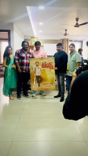 Sathvik Anand Bandela Instagram - Thanks @ananddeverakonda anna ♥️ for opening our #okaanna  poster @sairazesh sir Thanks for your blessings and support 😍. It’s my first independent film in my Direction! Need ur love and support my loves ♥️
