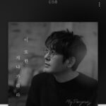 Sehun Instagram - 이 또한 지나가리라 신승훈선배님🙏