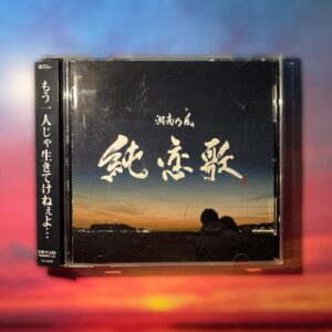 Shonan no Kaze Instagram - Today marks 15years since the release of Jyunrenka！

#湘南乃風
#純恋歌
#2006
#3月8日
#release
#15周年 
#thankyou