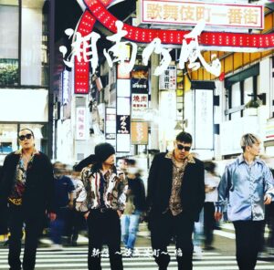 Shonan no Kaze Instagram - KABUKICHO！

#湘南乃風
#134
#歌舞伎町 
#bestalbum
#newpost
#龍が如く