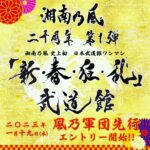 Shonan no Kaze Instagram - 20周年 同期のアーティストの中には メンバーの脱退、解散、活動すら見ることが出来ない状況… 俺ら4人とDJのBKだって、20年間の活動の中で栄光も苦悩も挫折も沢山経験してきた デビューからずっと今まで湘南乃風は 「沢山の人に勇気を与えていきたい」 不器用な俺達は腐らす諦めず 真っ直ぐにそのことだけを歌で伝え続けてきた メンバー4人とDJ… 栄光も失敗も挫折を何回も味わった 仲間が隣に居るからここまで続けてこれたと感じている 今回、初の日本武道館ライブ 完璧を求め過ぎる現代の社会の中 人はサイボーグなんかじゃない 40歳過ぎた大人達が、 舞台で汗まみれでくしゃくしゃな顔で 必死に頑張ってる姿を是非観て欲しい 元気、勇気、感動で溢れる時間を 体感して欲しい 約束 湘南乃風 ------------------- オフィシャルファンクラブ「風乃軍団」チケット抽選先行の実施中！ 先行受付期間中に「風乃軍団」にご入会いただいた方もチケットのお申込みが可能です！！ ▼軍団員の方のチケットお申し込みはこちら https://club134r.com/ ▼オフィシャルファンクラブ「風乃軍団」ご入会はこちら https://club134r.com/about #湘南乃風 #live #20thanniversary #134 #日本武道館 日本武道館（Nippon Budokan）