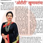 Shreya Bugde Instagram - आजचा लेख in महाराष्ट्र टाईम्स! 🩷 ft. @shreyabugde @mumbaitimes . . . #maharashtratimes #mumbaitimes #article #writer #newspapercolumn #utsavichar #shreyabugde Mumbai, Maharashtra