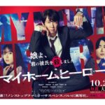 Shuichiro Naito Instagram - 今回麻取義辰の息子、麻取延人を演じさせていただきます。 鳥栖零花の彼氏で、暴力を振るったり、過去に殺人を犯してたりという極悪人を演じました。 自分が経験したことのない役柄だったので、この役を演じ切れるかとても不安でした。 いつもと違う自分の演技をみていただければ嬉しいです！ 皆様是非ご覧ください。 クズ役で、す。 地元の友達にタトゥー入れたよって言って見せたらいっぱいら騙されてくれたよっ #マイホームヒーロー
