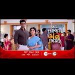 Shweta Bhattacharya Instagram - আসছে নতুন ধারাবাহিক - "কোন গোপনে মন ভেসেছে"! আগামী 18th December থেকে সোম - শনি @ 8:30pm, শুধুমাত্র Zee Bangla-র পর্দায়। #KonGoponeMonBhesechhe #কোনগোপনেমনভেসেছে #KGMB #KGMBPromo #ZeeBangla #জিবাংলা #ZeeBanglaNewShow #NewShowLaunch