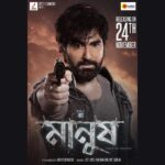 Susmita Chatterjee Instagram - 🌟🎬 First Look Poster of "Manush" unveiled! 🚀 Save the date: November 24th, 2023. Get ready for an emotional, action and thrilling journey! 🍿🎥 @jeet30 @jeetu_kamal @bidya_mim @saurav_chakrabarti @sanjoy_somadder @gopal.Madnani @amitjumrani @jeetzfilmworks @grassrootent #Manush #Nov24 #Jeetzfilmworks
