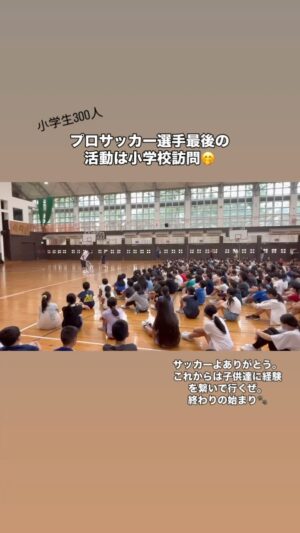 Tadanari Lee Instagram - #怪獣達の盛り上がり半端ない
#また来年も行くね
#最後の活動が小学校でサッカーも良いね