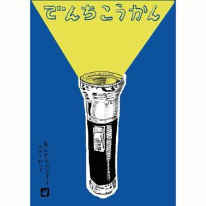 Tadanobu Asano Instagram - 