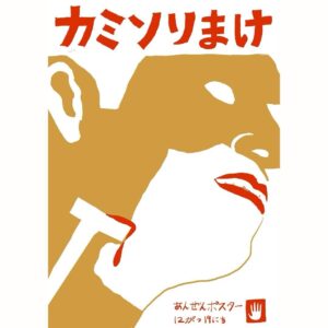 Tadanobu Asano Instagram - 