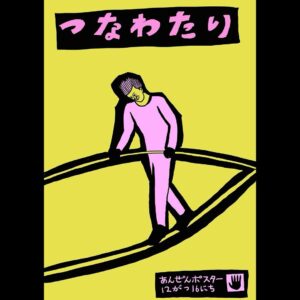 Tadanobu Asano Instagram - 