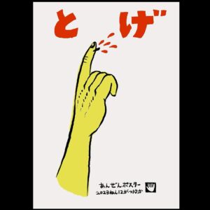 Tadanobu Asano Instagram - 