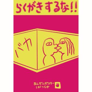 Tadanobu Asano Instagram - 