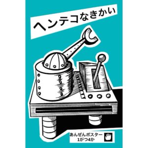 Tadanobu Asano Instagram - 