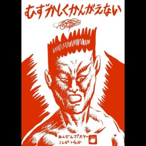 Tadanobu Asano Instagram - 