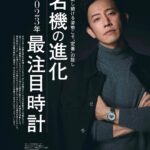Takashi Sakurai Instagram - men’s club 11月号 あんな時計やこんな時計 #mensclub #mensclub1954 #メンズクラブ #メンクラ