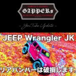 Takashi Tsukamoto Instagram - 📽GAPPERs YouTube Update📽 🔜プロフィール欄に動画リンクあります。 #塚本高史 #CAMP #キャンプ #初心者 #アウトドア #テント #JEEP #Wrangler #JKラングラー #オフロード #クロカン