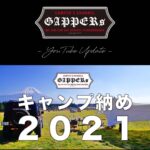 Takashi Tsukamoto Instagram - 📽GAPPERs YouTube Update📽 🔜プロフィール欄に動画リンクあります。 #ふもとっぱら #塚本高史 #CAMP #キャンプ #初心者 #アウトドア #テント #フェザースティック#ファイヤースターター #バトニング #ラングラー #スノーピークヘキサエヴォpro #Hilander #Helinox #snowpeak #Lumberjackschair #Wrangler