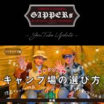 Takashi Tsukamoto Instagram - 📽GAPPERs YouTube Update📽 🔜プロフィール欄に動画リンクあります。 #塚本高史 #CAMP #キャンプ #初心者 #アウトドア #テント #雪中キャンプ