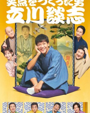 Takashi Tsukamoto Instagram - BS日テレ
笑点ドラマスペシャル「笑点をつくった男　立川談志」
２０２２年１月２日（日）
よる７時から！
#BS日テレ #笑点 #立川談志 #三遊亭楽太郎 #塚本高史