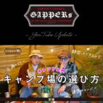Takashi Tsukamoto Instagram - 📽GAPPERs YouTube Update📽 🔜プロフィール欄に動画リンクあります。 #塚本高史 #CAMP #キャンプ #初心者 #アウトドア #テント #雪中キャンプ