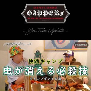 Takashi Tsukamoto Instagram - 📽GAPPERs YouTube Update📽

🔜プロフィール欄に動画リンクあります。

#塚本高史 #CAMP #キャンプ #ギア #アウトドア