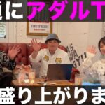 Takashi Tsukamoto Instagram - 📽GAPPERs YouTube Update📽 塚本高史の今夜も眠らせNight 2023.3.11 20:00 UP!!! 🔜プロフィール欄に動画リンクあります。 #平嶋夏海 #塚本高史 #ラジオ番組 #ラジオ #はしれなっちゃんねる #サウナ #バイク #コラボ #満心創痍 #RADIO #睡眠の質