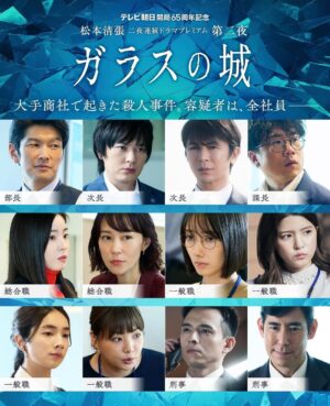 Takashi Tsukamoto Instagram - テレビ朝日開局65周年記念
「松本清張 二夜連続ドラマプレミアム」
第二夜『ガラスの城』
2024年1月4日（木）よる9:00-11:05　放送！
富崎弥大 役
全員容疑者!? お楽しみに

#テレビ朝日開局65周年記念 #松本清張 #二夜連続ドラマプレミアム #第二夜 #ガラスの城 #富崎弥大 #塚本高史