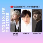 Takashi Tsukamoto Instagram - ゲストにDa-iCEの雄大君が来てくれました。 #Da-iCE #池内ヨシカツ #満心創痍 @man_sings_soul_it