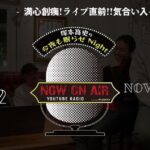 Takashi Tsukamoto Instagram - 📽GAPPERs YouTube Update📽 塚本高史の今夜も眠らせNight 2022.11.19 UP!!! 🔜プロフィール欄に動画リンクあります。 #塚本高史 #ラジオ番組 #ラジオ #RADIO #睡眠の質 #満心創痍