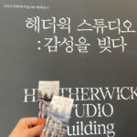 Tyler Ho Instagram - Heatherwick Studio: Building Soulfulness - 헤더윅 스튜디오: 감성을 빚다 @zzai_he 謝謝老師百忙之中抽空在首爾帶我看展，本人怎麼可以那麼可愛！쌤! 우리 대만에서 꼭 다시 만나요!! 그날 완전 재밌었어요! 서울