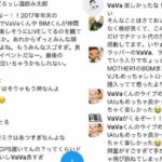 VaVa Instagram - #nowplaying ꪔ̤̮ VaVa - tAtu ꪔ̤̮ ⁡ 2日間お疲れ様でありました。 知ってる人も知らなかった人も 会場のお客さんも配信の皆様も 長丁場の中、VaVaを見てくれたことに 感謝感謝であります。 ⁡ POP YOURS -SET LIST- ⁡ 1.Opening 2.Chapter 3.RUN 4.tAtu ※New! 5.Fruit Juice feat.BIM 6.現実 Feelin' on my mind 7.Mugen ※New! 8.Virtual Luv 9.Biscuit ⁡ ⁡ 6/1からのツアー、ワンマンも チケットが発売中なので、 是非実家に帰る感覚で 遊びに来てください。 関係者の皆様も、 本当にお疲れ様でありました！ ⁡ みんな本当に来てくれて、 そして楽しんでくれてありがとう。 ⁡ ⁡ 　　（＼＿／） 　　（　´∀｀ ）＜涙拭けよ 　　/ ,　　　ヽ 　　　 ￣_|,..i'"':,￣￣￣￣ 　 |＼`、:　i'、 　 ＼ ＼`_',..-i 　　　＼.!_,..-┘ #popyours