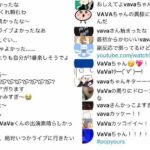 VaVa Instagram - #nowplaying ꪔ̤̮ VaVa - tAtu ꪔ̤̮ ⁡ 2日間お疲れ様でありました。 知ってる人も知らなかった人も 会場のお客さんも配信の皆様も 長丁場の中、VaVaを見てくれたことに 感謝感謝であります。 ⁡ POP YOURS -SET LIST- ⁡ 1.Opening 2.Chapter 3.RUN 4.tAtu ※New! 5.Fruit Juice feat.BIM 6.現実 Feelin' on my mind 7.Mugen ※New! 8.Virtual Luv 9.Biscuit ⁡ ⁡ 6/1からのツアー、ワンマンも チケットが発売中なので、 是非実家に帰る感覚で 遊びに来てください。 関係者の皆様も、 本当にお疲れ様でありました！ ⁡ みんな本当に来てくれて、 そして楽しんでくれてありがとう。 ⁡ ⁡ 　　（＼＿／） 　　（　´∀｀ ）＜涙拭けよ 　　/ ,　　　ヽ 　　　 ￣_|,..i'"':,￣￣￣￣ 　 |＼`、:　i'、 　 ＼ ＼`_',..-i 　　　＼.!_,..-┘ #popyours