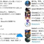 VaVa Instagram - #nowplaying ꪔ̤̮ VaVa - tAtu ꪔ̤̮ ⁡ 2日間お疲れ様でありました。 知ってる人も知らなかった人も 会場のお客さんも配信の皆様も 長丁場の中、VaVaを見てくれたことに 感謝感謝であります。 ⁡ POP YOURS -SET LIST- ⁡ 1.Opening 2.Chapter 3.RUN 4.tAtu ※New! 5.Fruit Juice feat.BIM 6.現実 Feelin' on my mind 7.Mugen ※New! 8.Virtual Luv 9.Biscuit ⁡ ⁡ 6/1からのツアー、ワンマンも チケットが発売中なので、 是非実家に帰る感覚で 遊びに来てください。 関係者の皆様も、 本当にお疲れ様でありました！ ⁡ みんな本当に来てくれて、 そして楽しんでくれてありがとう。 ⁡ ⁡ 　　（＼＿／） 　　（　´∀｀ ）＜涙拭けよ 　　/ ,　　　ヽ 　　　 ￣_|,..i'"':,￣￣￣￣ 　 |＼`、:　i'、 　 ＼ ＼`_',..-i 　　　＼.!_,..-┘ #popyours