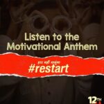 Vikrant Massey Instagram - All the Monday Motivation we need 🔄 #Restart #12thFailInCinemas Book your tickets today! 🌟 (Link in bio) #ZeroSeKarRestart Watch #12thFail IN CINEMAS ONLY, a film inspired by a million true stories. 🌟🎥 @vidhuvinodchoprafilms @zeestudiosofficial @medhashankr @anantvjoshi @anshumaan_pushkar #VikasDivyakirti @arsgeeta @itsharishkhanna @priyanshuchatterjee @moitrashantanu @swanandkirkire @saregama_official @krgstudios