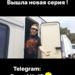Vitaliy Gostyukhin Instagram - Смотрите «Улетевшие МС» в телеге и Ютубе