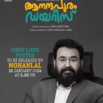 Vriddhi Vishal Instagram - Join us in the anticipation as the illustrious Lalettan unveils the first look poster of Aanandapuram Daires on January 10th at 5 pm. Embark on a journey into cinematic splendor! ❤️‍🩹🫰🏾 Stay tuned for this moment of pure elegance and excitement..❗️ . . . . . @sasi_nair_ @jose_jayaraj @meenasagar16 @sajithpurushan @classic_desperado @ajimuscat @actorsrikanth @jaffaridukki_official @clintoantony @maala.parvathi @themallumangu @kutty_akhil @roshan_abdul_rahoof @rj_anjalii @shikha_santhosh @shaanrahman @manojkjayan @sooraj_thelakkad @agneya_femina @abishek_udayakumar_ @nikhil.sp_ @sabu_mohan @sanjana_sajanofficial @_vriddhi_ @steby_sebin @amenicproductions #aanadhapuramdiaries #southindianmovies #neilproductions #malayalammovies #malayalamcinema #filmset #indiancinema #cinemalife #memories #keralagallery #keralagramam