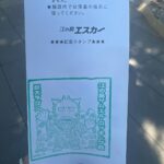Yūka Murayama Instagram - こちらはオフショット📸 撮影で江ノ島に行ったら ウルトラセブンめぐりがやってて すっごく嬉しかった♡ デッカーもプリントされている トレーナー着てる小ちゃい子がいて 幸せな気持ちになったよ💭 #ウルトラセブン #江ノ島