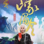 Yao Mi Instagram - 玄幻言情古裝《峨眉令》 開機大吉🧧 峨眉精神發揚光大！ 永遠保持感恩的心♥️ 還記得今年四月向宇宙的下訂單 原本目標是明年三個字抬頭 今年底提前達成了 您好🥹我是製片人姚蜜 轉至幕後的這2年 主打一個助人為樂·使命必達 目標管理心態行為 明年2024 目標是往院線電影邁進！ 衝🐝 #2023Yaomi #開機大吉 #朱麗嵐 #李宇皓 浙江橫店影視城