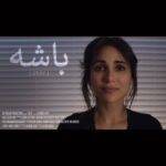 Yasmine Aker Instagram - “Okay” باشه #short #shortfilm #trailer #movietrailer #film #filmfestival #firsttimedirector #femaledriven #womeninfilm #diversity #bilingual #farsi #iranianfilm #mentalhealthawareness #neurodivergent #divorce #healingjourney