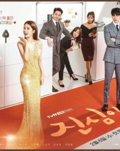 Yoo In-na Instagram - #TouchYourHeart releases group + character posters