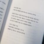 Yoon Jin-yi Instagram - 우리 다같이 여행 갈래요? 내 취향저격책 마음이 평온해지네요 #새벽은이별에게가혹하고