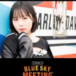 Yuki Yomichi Instagram - 【BLUE SKY MEETING in 北海道✨】 7/8土曜日に、 #北海道苫小牧キラキラ公園 で開催❤️ 参加無料！バイク乗りじゃなくてもバイクに興味があれば大歓迎👍✨ どさんこども！！ ぜひ遊びにきてねー！ #写真好きな人と繋がりたい #ポートレート #声優 #youtuber #ファインダー越しの私の世界 #ポートレート女子 #オフショット #バイク女子 #バイク好きな人と繋がりたい #バイク #ライダー #バイク乗りと繋がりたい #ハーレー #ハーレーダビッドソン #ハーレーダビッドソン女子 #苫小牧