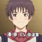 Yuki Yomichi Instagram - TVアニメ『もういっぽん！』 第8話から 博多南高校の「湊 幸 」役として 出演します🥋 心も体も大きな素敵な女の子です✨ 　 次回の放送が待ち遠しすぎるばい😍💕 #もういっぽん