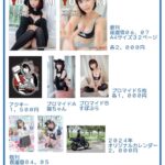 Yuki Yomichi Instagram - 📢冬コミお知らせ📢 夏コミに続き冬コミ２日目も参戦します！ 31日はぜひ みちの駅　夜道にいらっしゃい✨ 東7ホール　qブロック33b でお待ちしております☺️ #コミックマーケット103 #冬コミ #冬コミコスプレ #コミケ